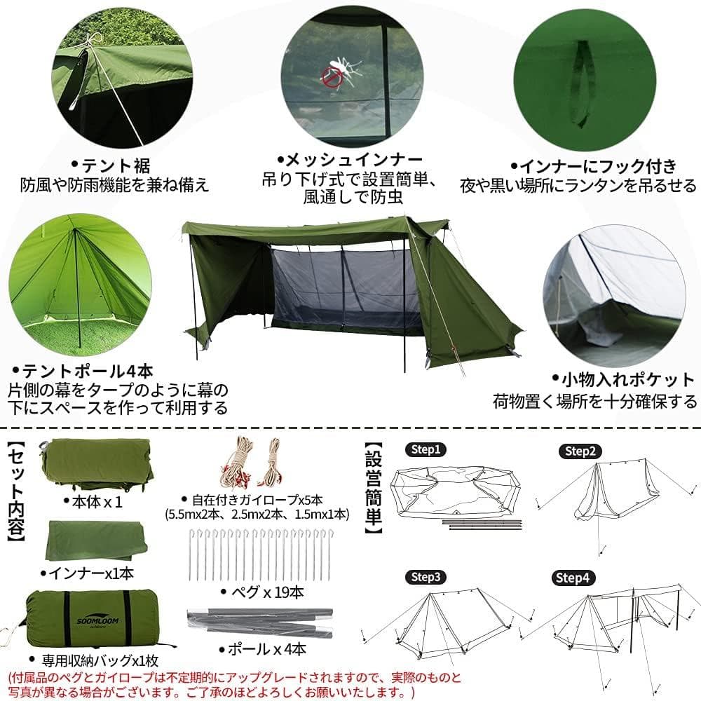 【美品】SoomLoom パップテントX-Large ミリタリーテント 軍幕
