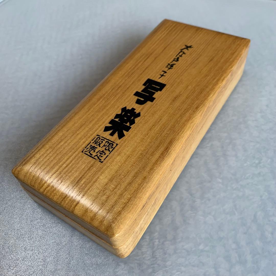 管理番号❀M009◻️⊶大江戸浮子 写楽 限定品 ウキ ヘラ浮 タナゴ 高級 漆