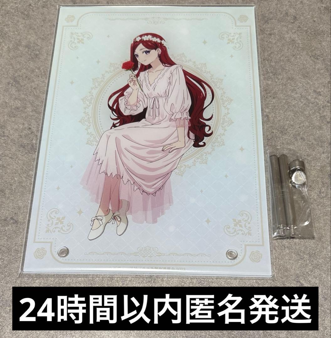 ラス為 オンラインくじ くじプラ A賞 アクリルパネル プライド 描き下ろし絵