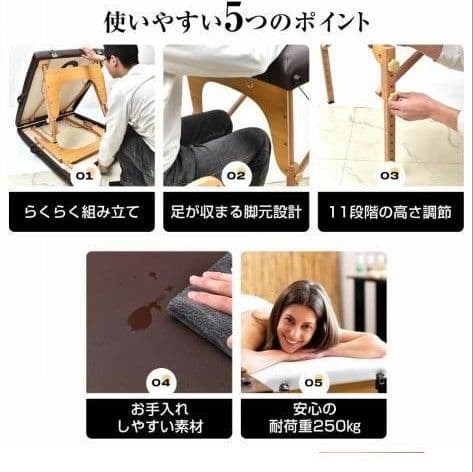 【新品未使用】折りたたみエステベッド マッサージ 250kg耐荷重 施術