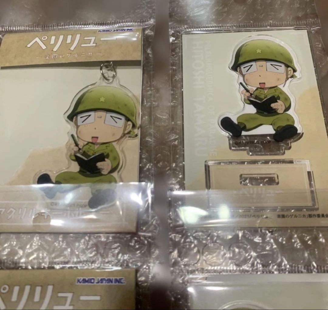 ペリリュー 楽園のゲルニカ アクリルスタンドキーホルダー 田丸 吉敷ラストセット
