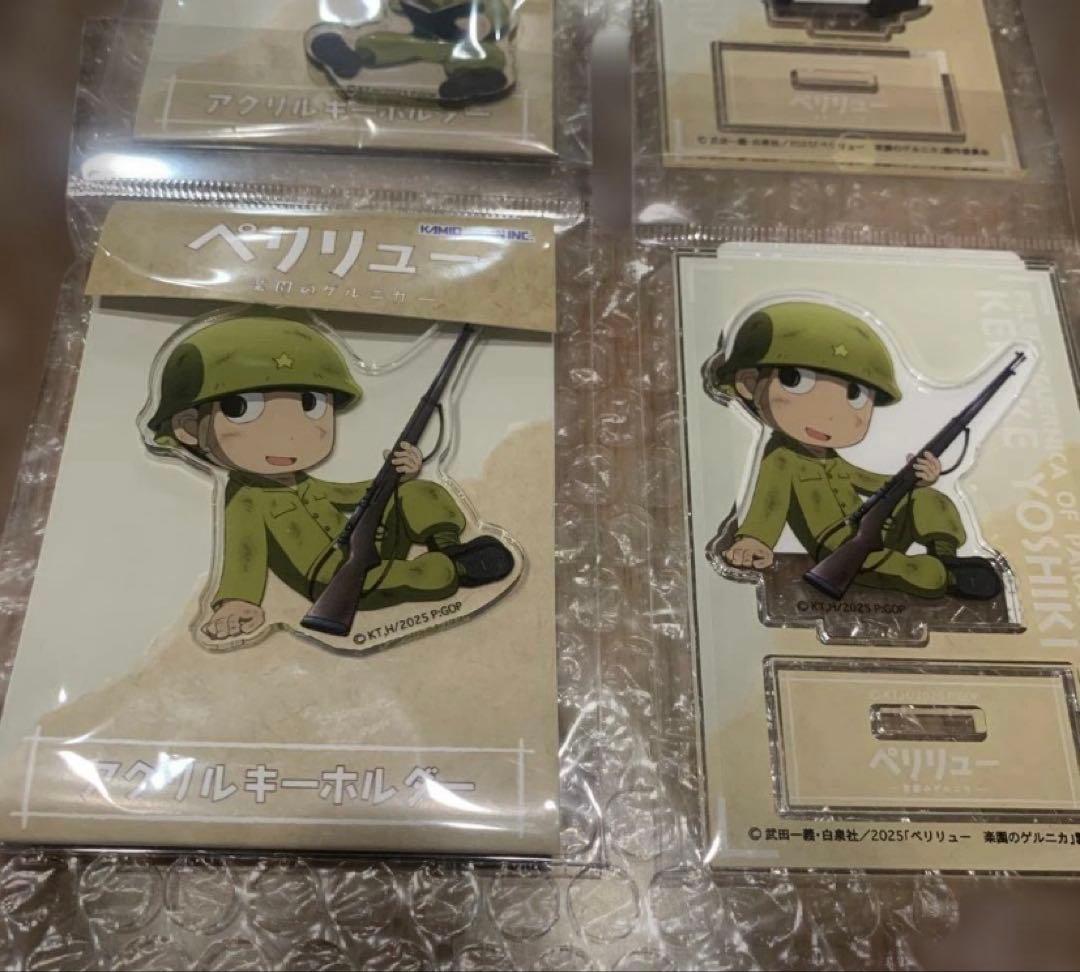 ペリリュー 楽園のゲルニカ アクリルスタンドキーホルダー 田丸 吉敷ラストセット