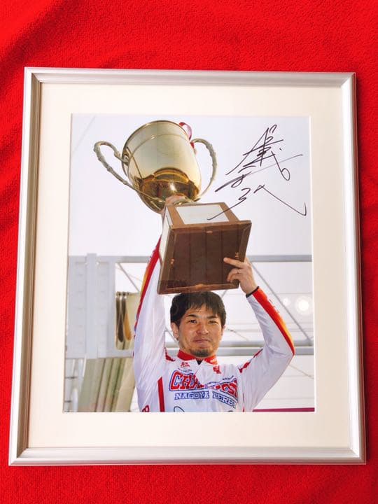 村上義弘 パネル 色紙 競輪選手 競輪