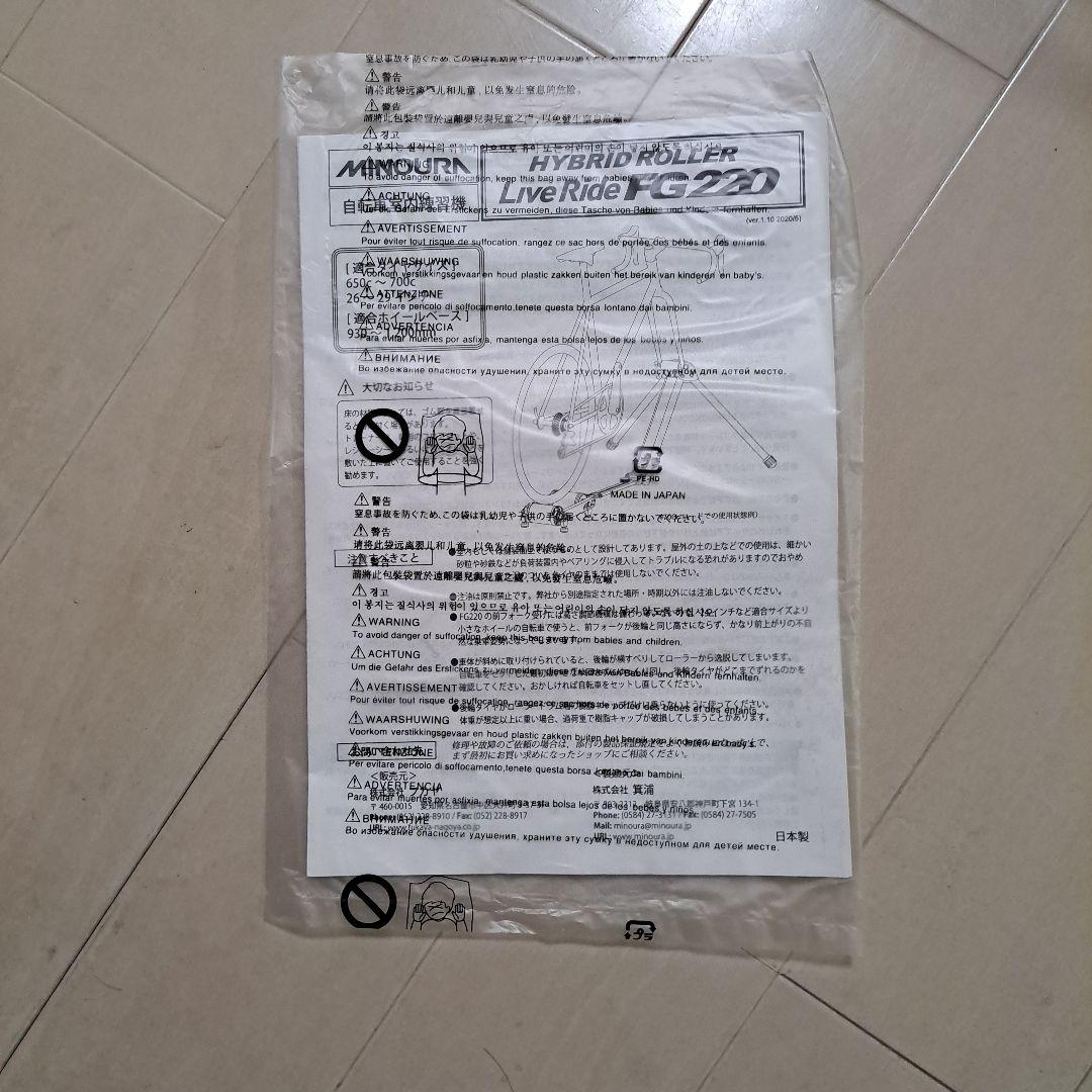 MINOURA 　FG220　ハイブリッドローラー