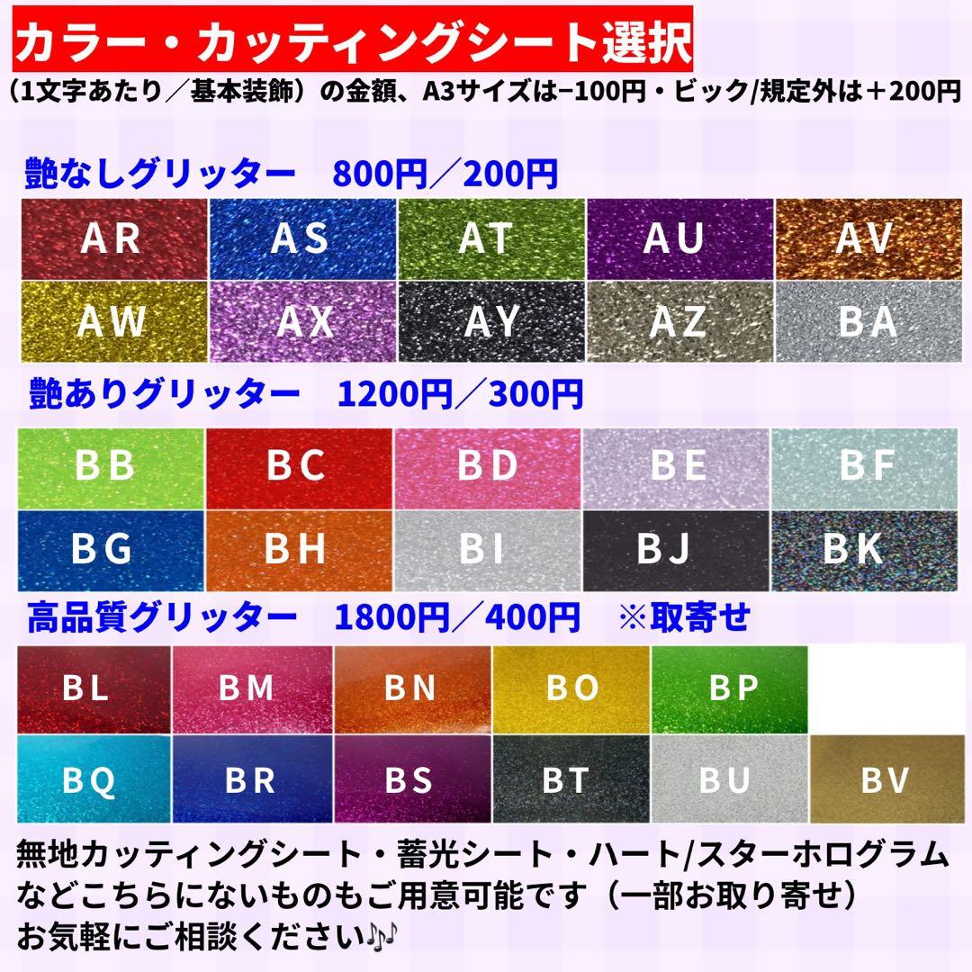 【ハイブリッド】 オーダー 連結うちわ文字 文字パネル うちわ文字 ハングル