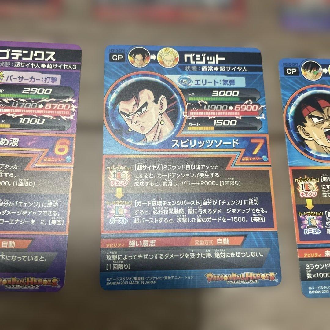 ドラゴンボールヒーローズ トHG10 CPコンプセット　美品