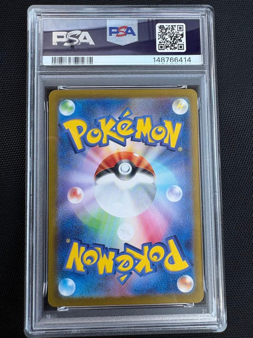 PSA10 ヒビキのホウオウex SAR 086/063 ポケモンカード 鑑定品