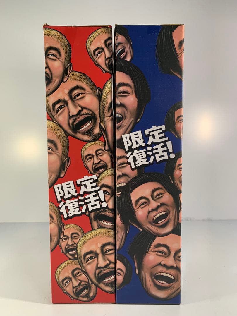 ガキ使ソフビ人形 限定復活 フィギュア 2体セット