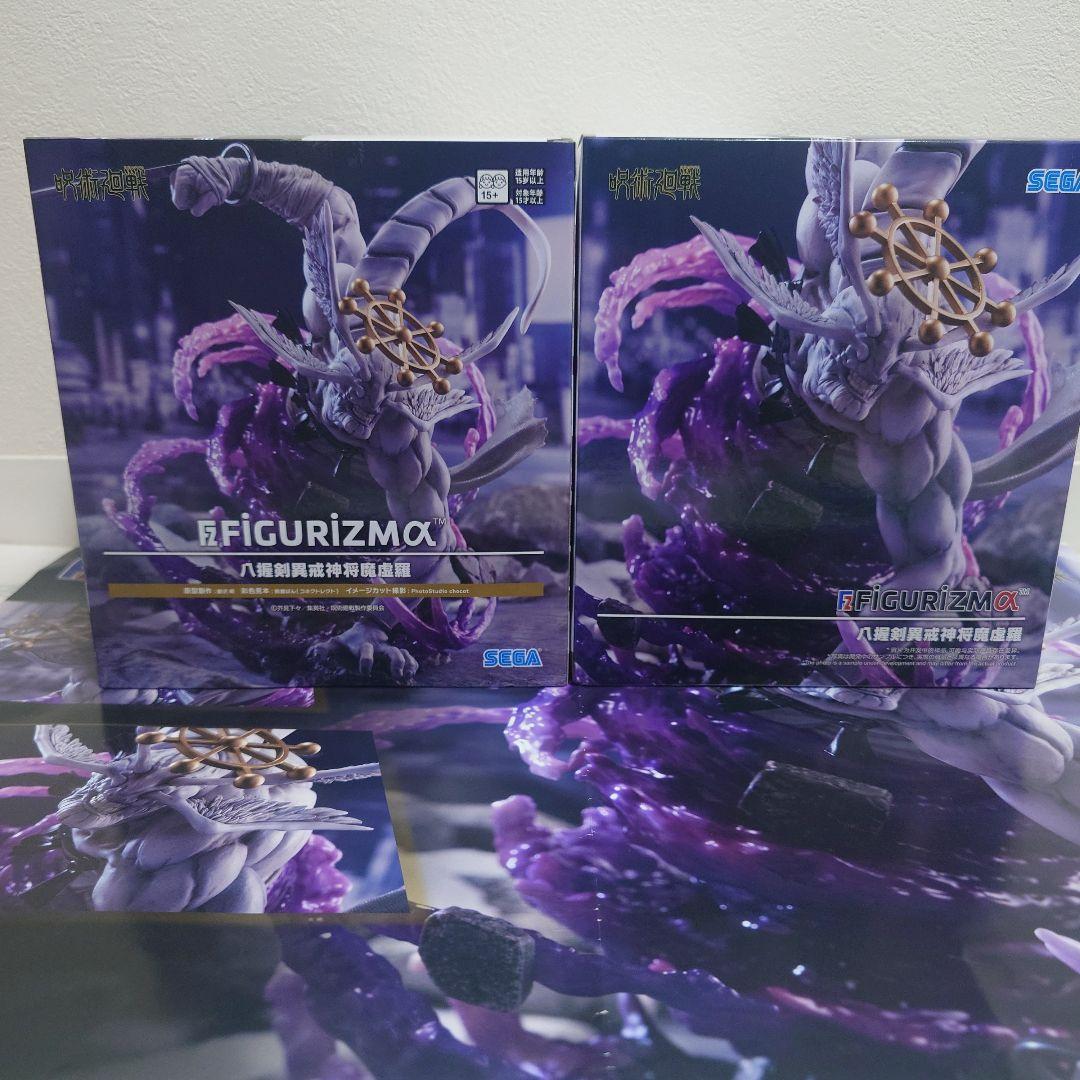 呪術廻戦 FIGURIZMα 八握剣異戒神将魔虚羅 ２個セット