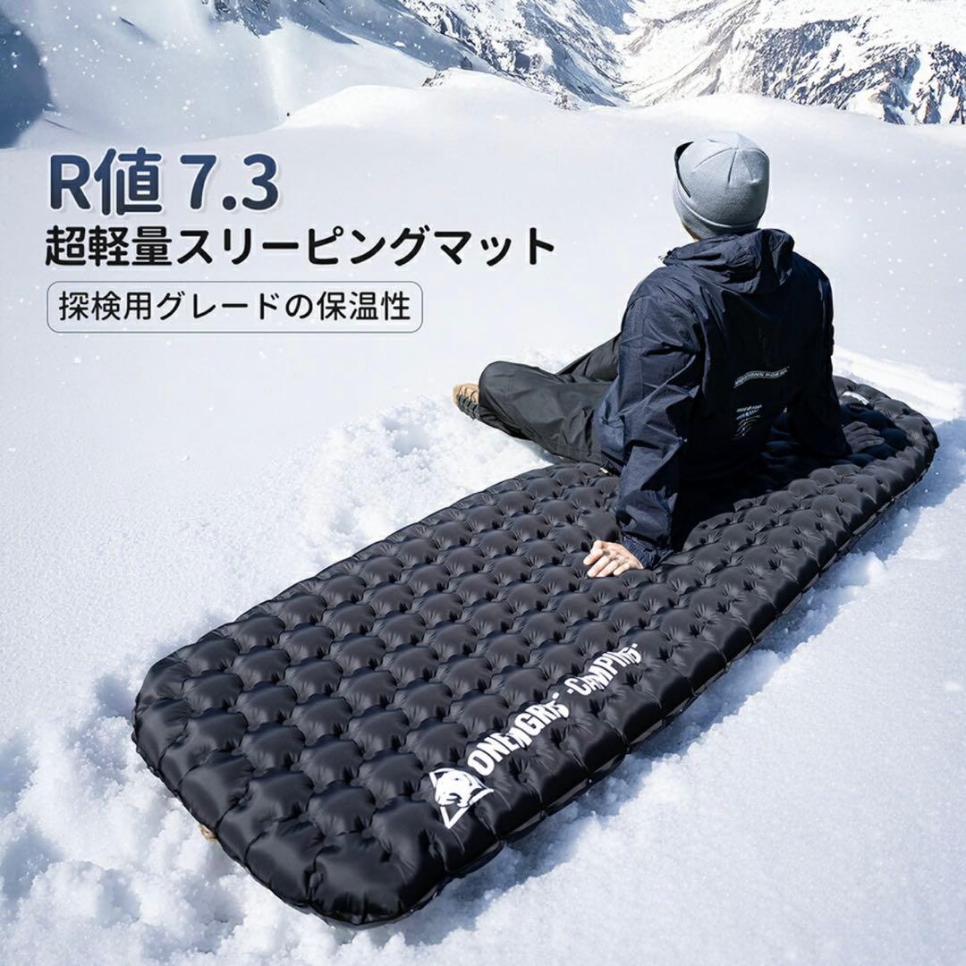 【使用1回のみ】OneTigris NOBLEJADE R値7.3 エアーマット