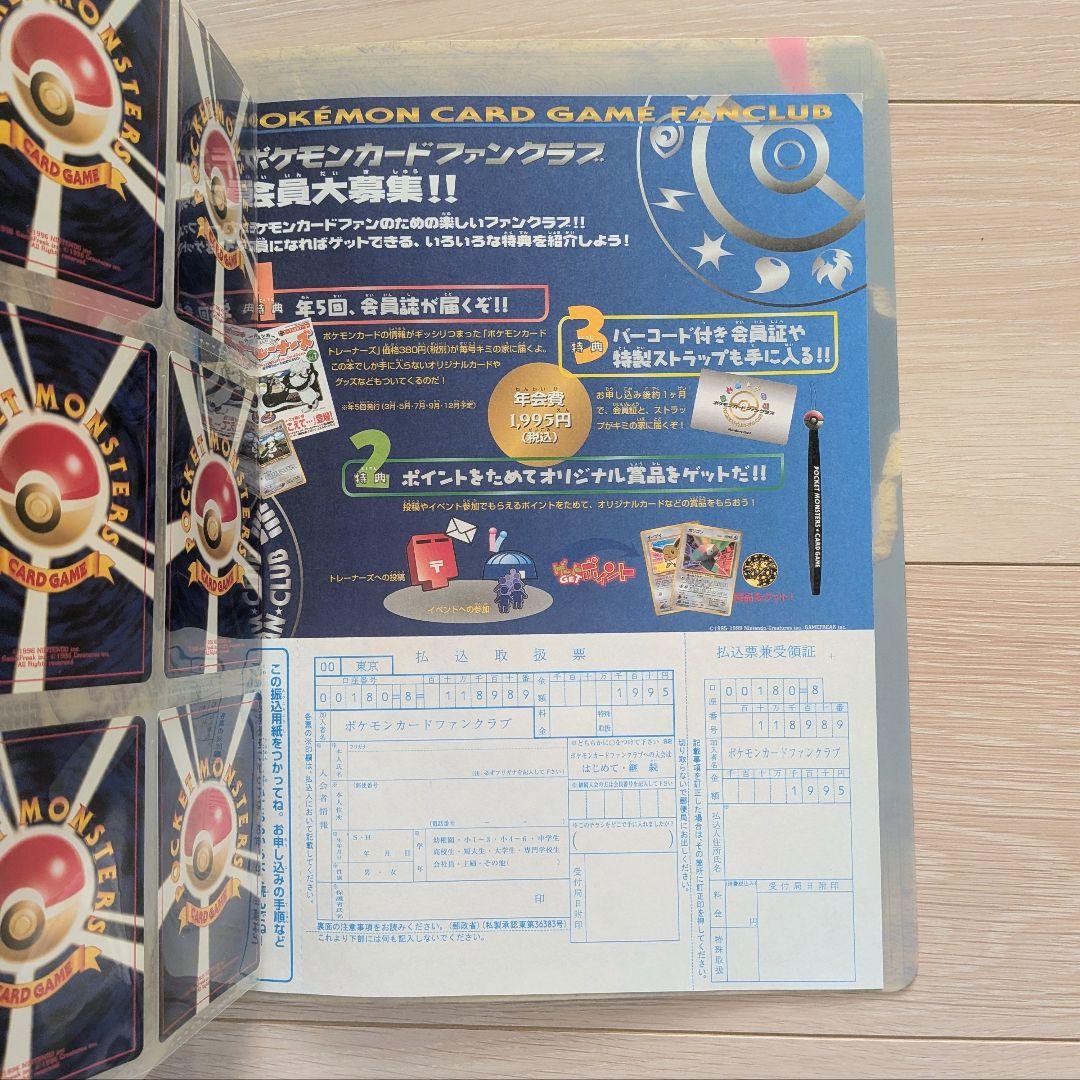 未使用　ポケモンカード ネオ プレミアムファイル2 遺跡　旧裏 うずまき