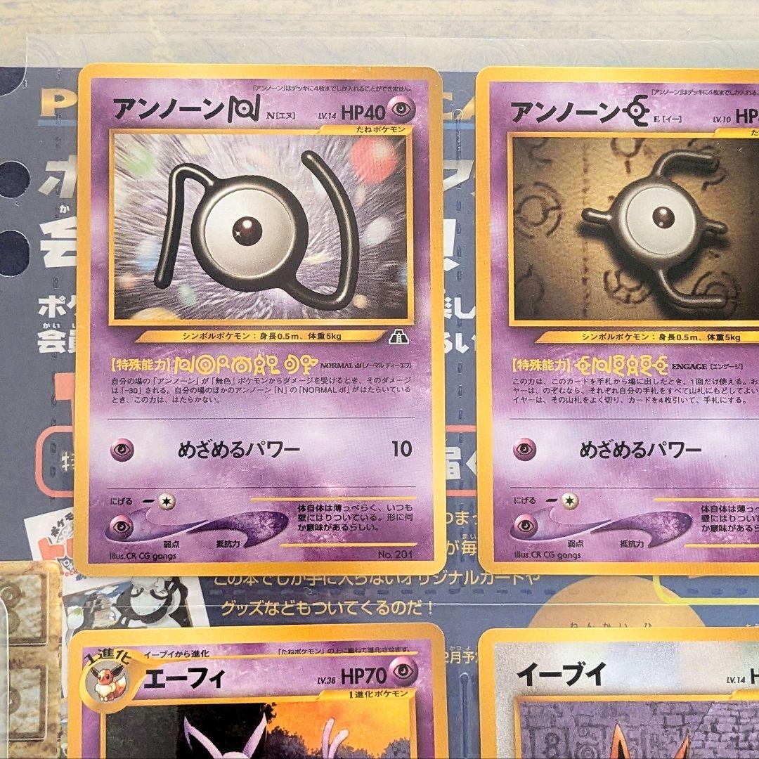 未使用　ポケモンカード ネオ プレミアムファイル2 遺跡　旧裏 うずまき