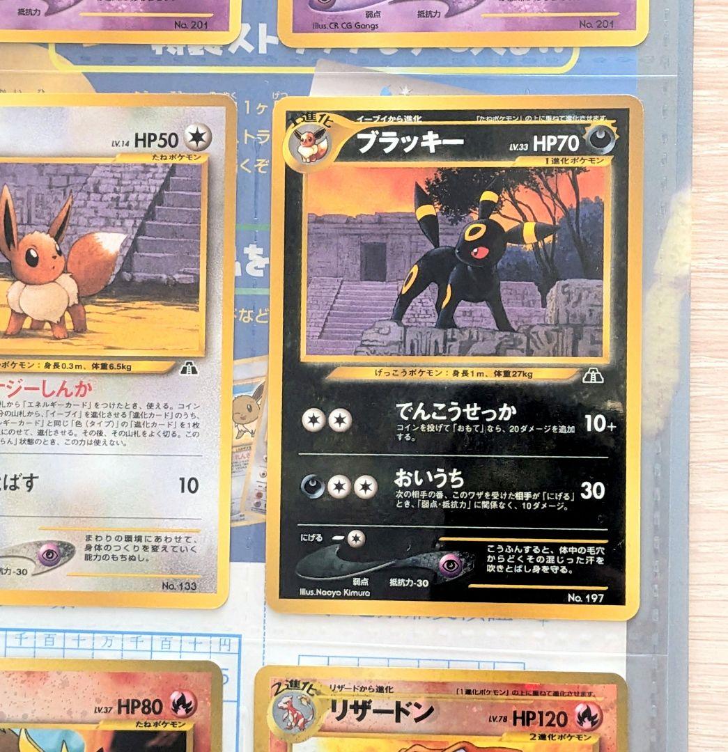 未使用　ポケモンカード ネオ プレミアムファイル2 遺跡　旧裏 うずまき