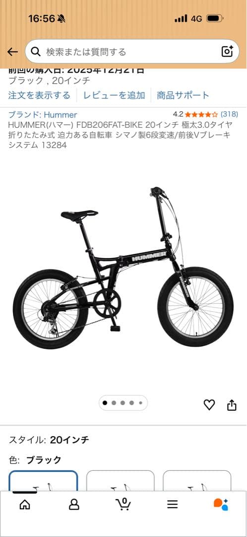HUMMER 折りたたみ自転車 6段変速 ブラック