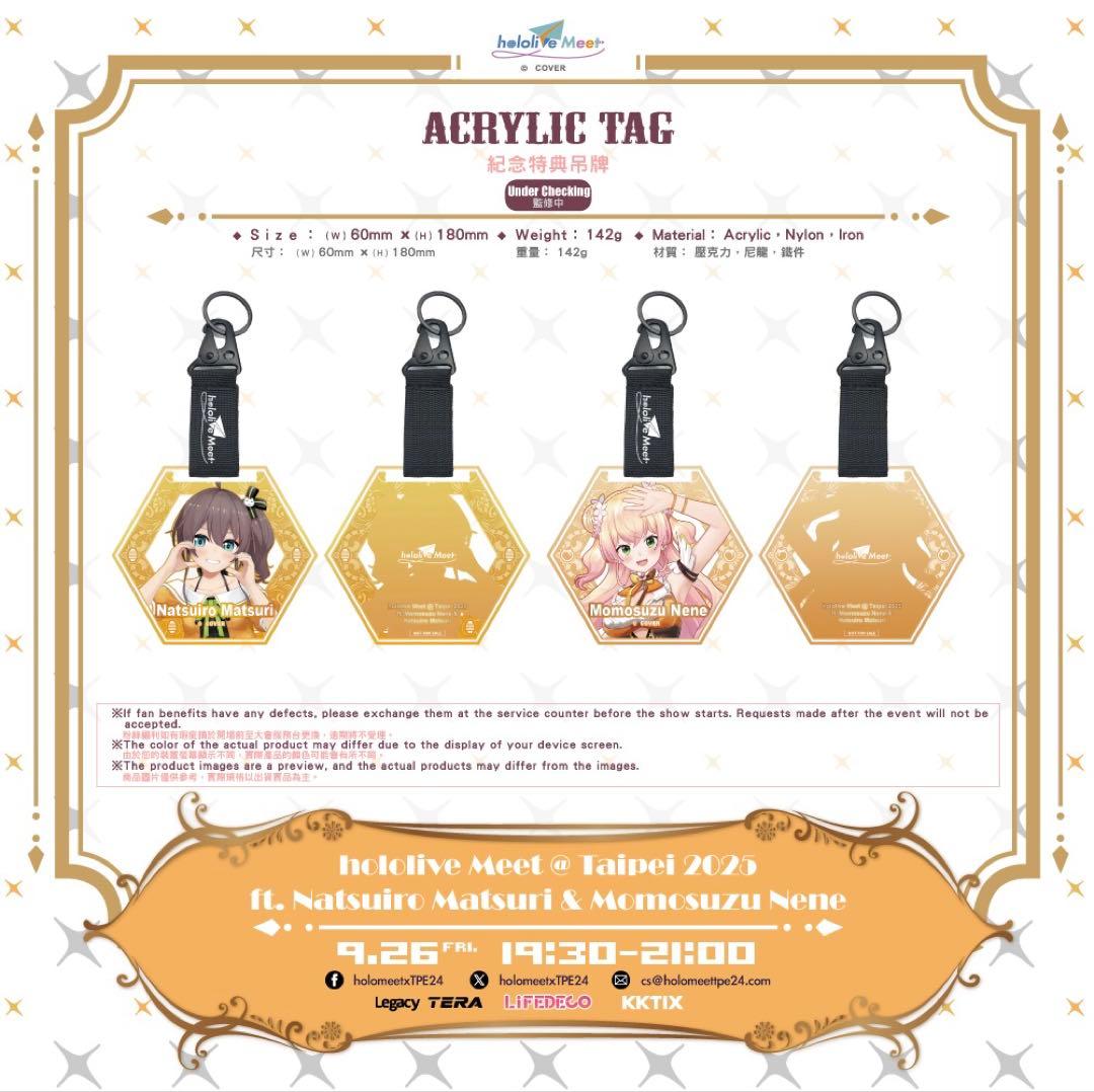 夏色まつり　ホロライブ　hololive meet 台北　特典