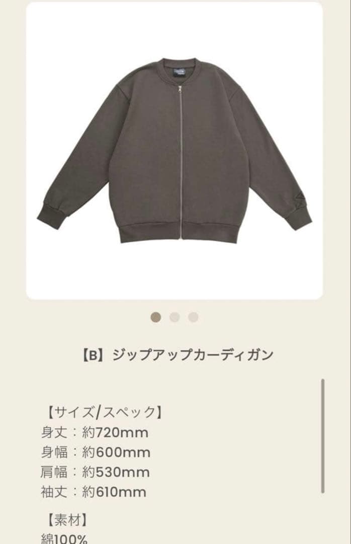 新品未開封　timelesz ドームツアー　グッズ　ジップアップカーディガンB