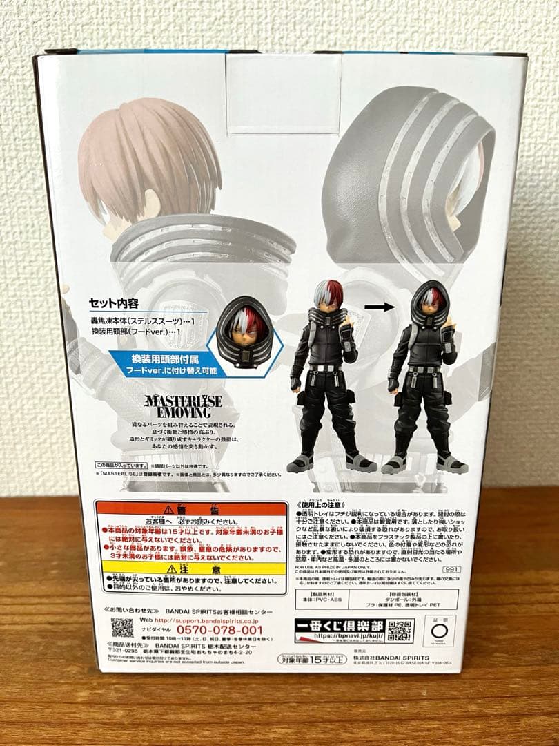 【未開封】 轟焦凍 一番くじ フィギュア