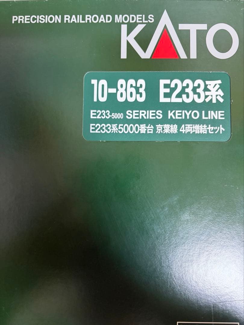 鉄道模型　Nゲージ　KATO 10-863 E233系5000番台　京葉線　増結