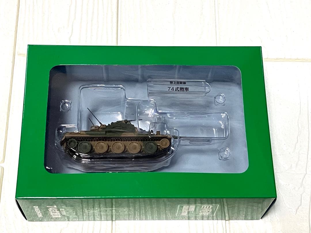 デアゴスティーニ 自衛隊モデルコレクション 16点セット