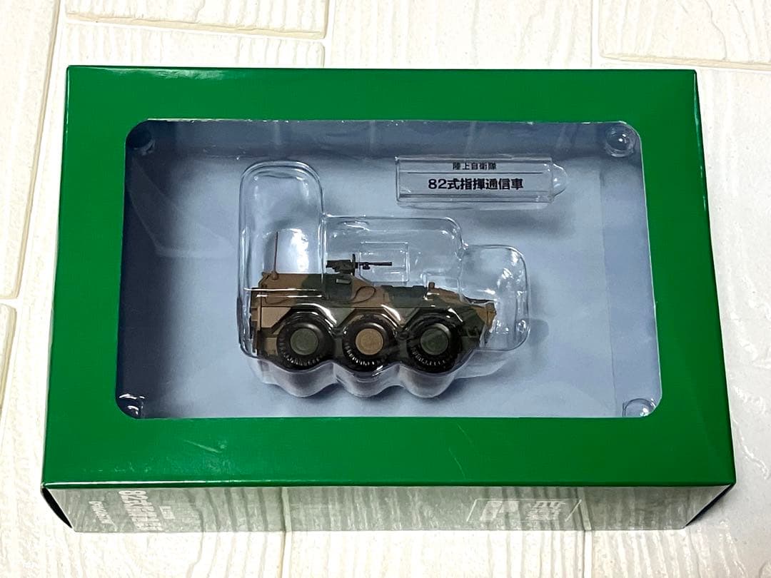 デアゴスティーニ 自衛隊モデルコレクション 16点セット