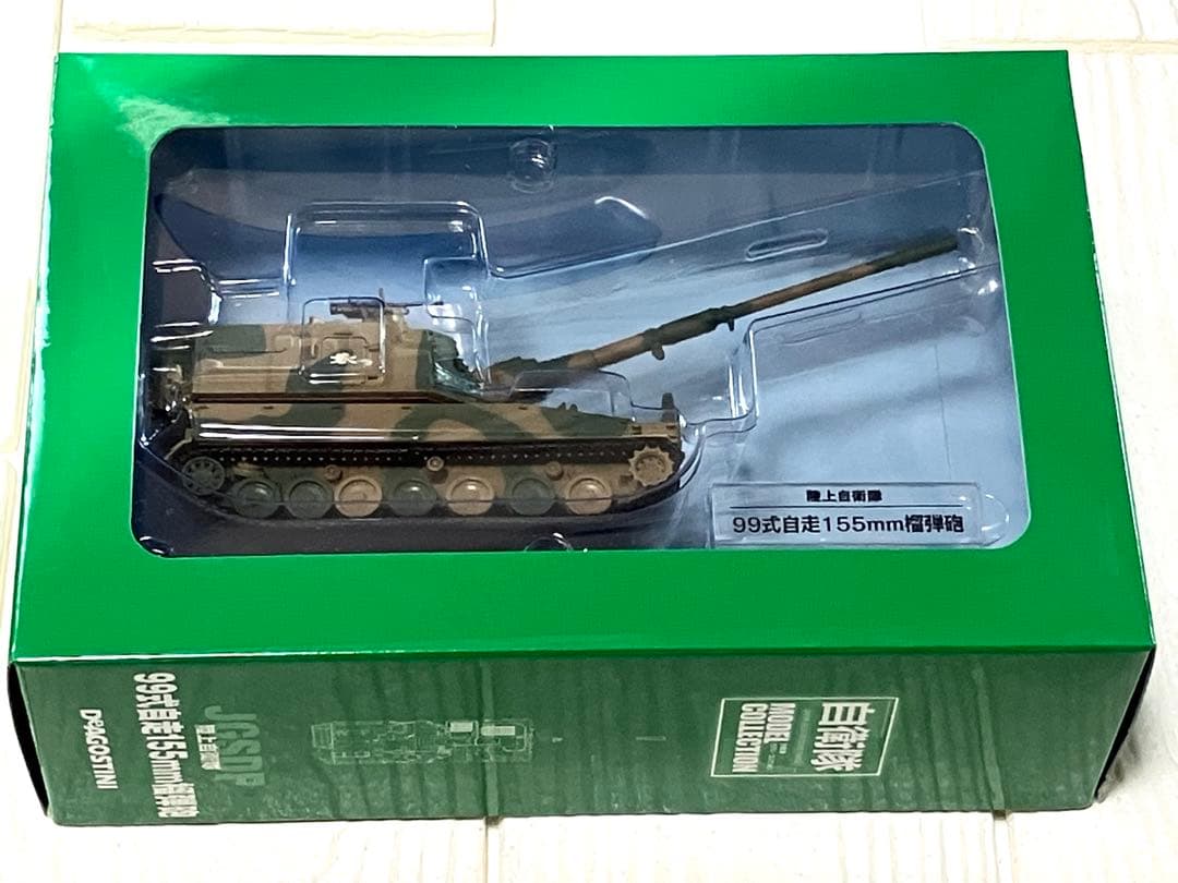 デアゴスティーニ 自衛隊モデルコレクション 16点セット