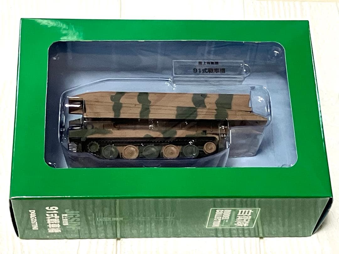 デアゴスティーニ 自衛隊モデルコレクション 16点セット
