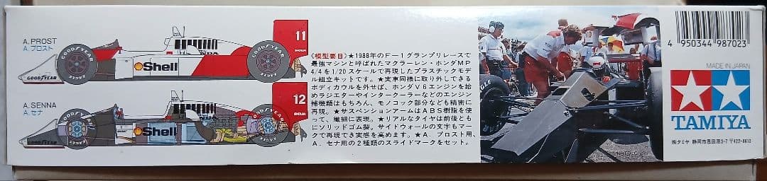 Mclaren HONDA MP 4/4＋DETAL-UP SET
