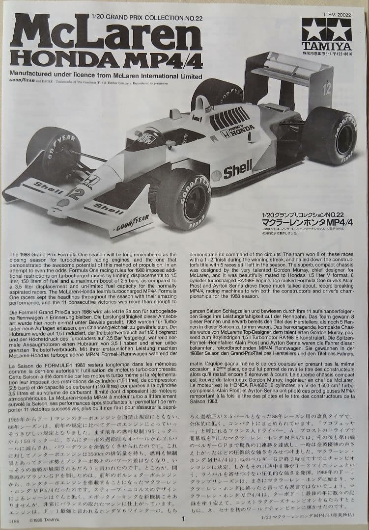 Mclaren HONDA MP 4/4＋DETAL-UP SET