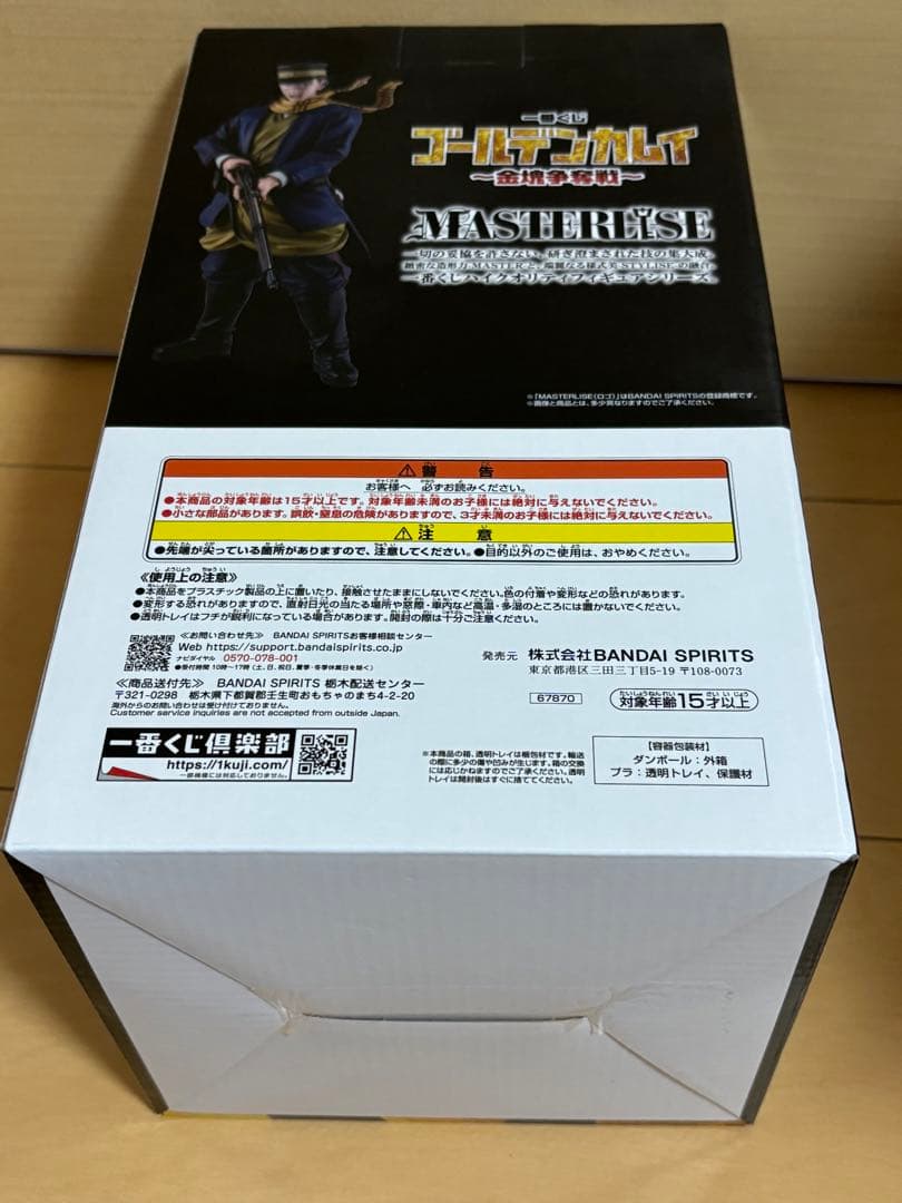 ゴールデンカムイ フィギュア 一番くじ ラストワン賞 杉元佐一　セット