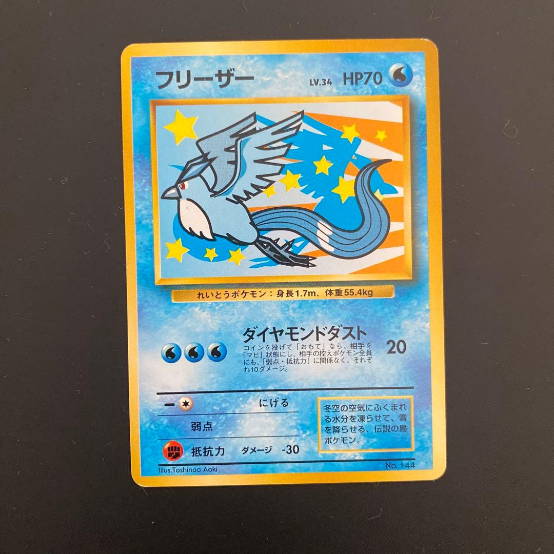 【旧裏】 ANA サンダー ファイヤー フリーザー プロモカード 3枚セット