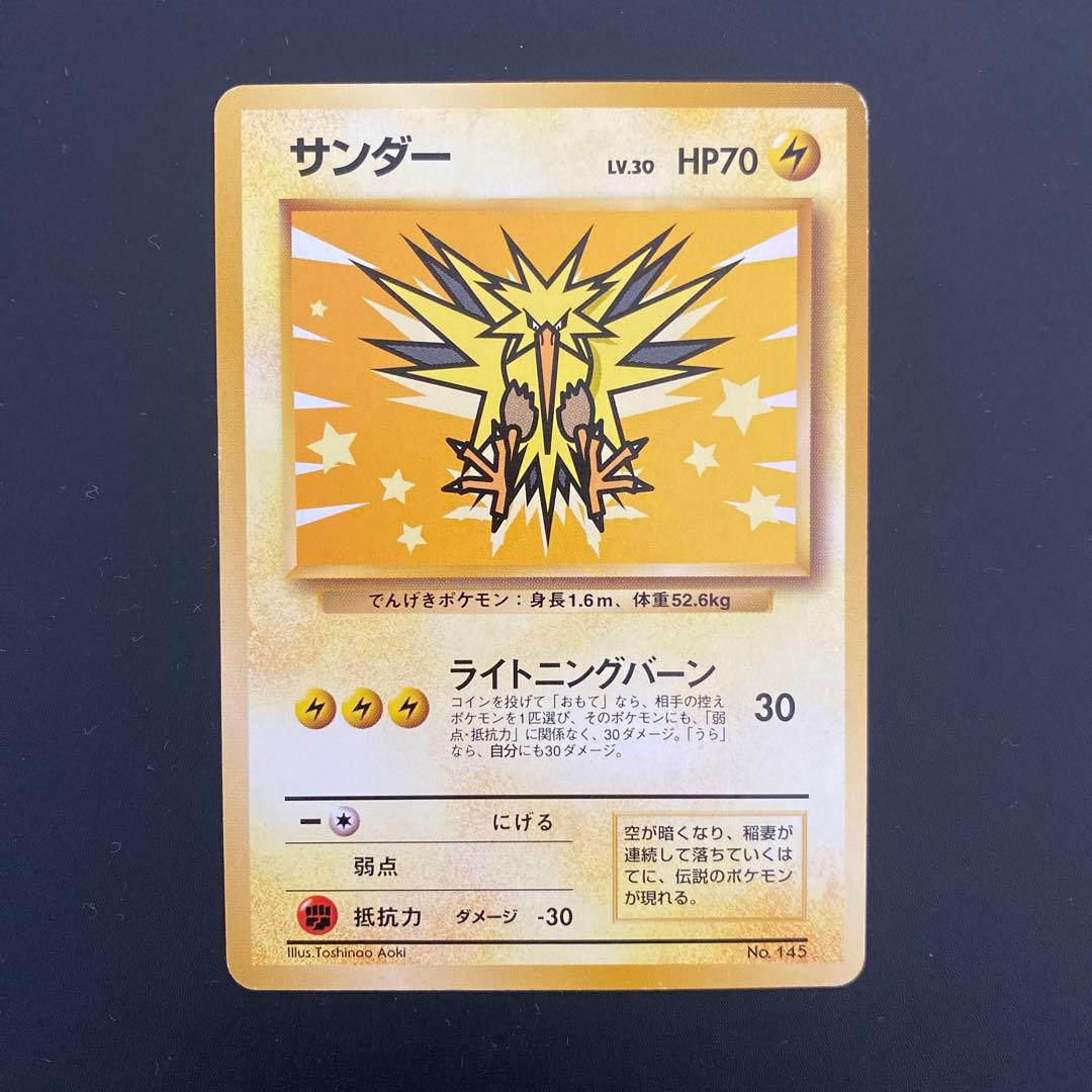 【旧裏】 ANA サンダー ファイヤー フリーザー プロモカード 3枚セット