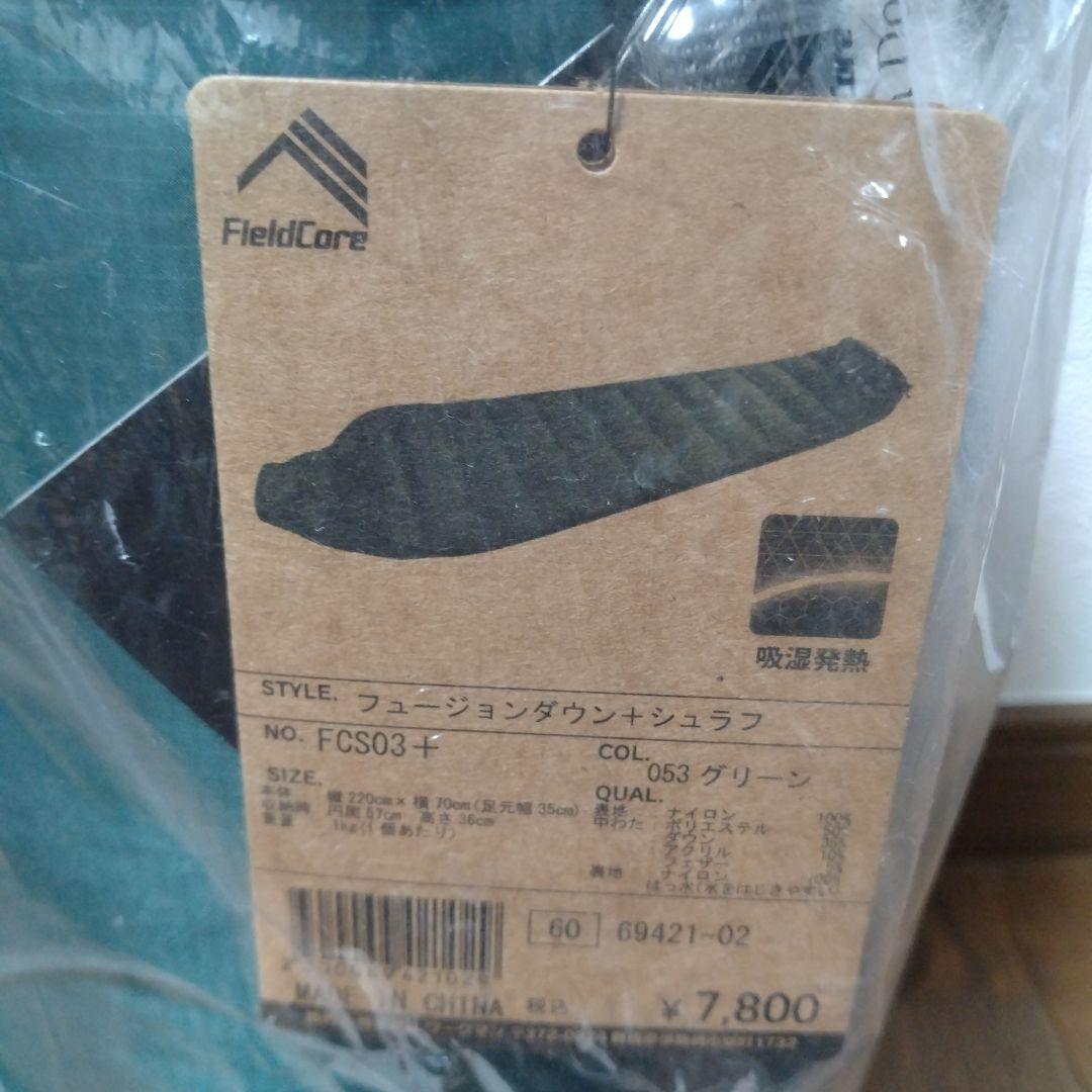 FieldCore ダウンシュラフ FC503-4 グリーン