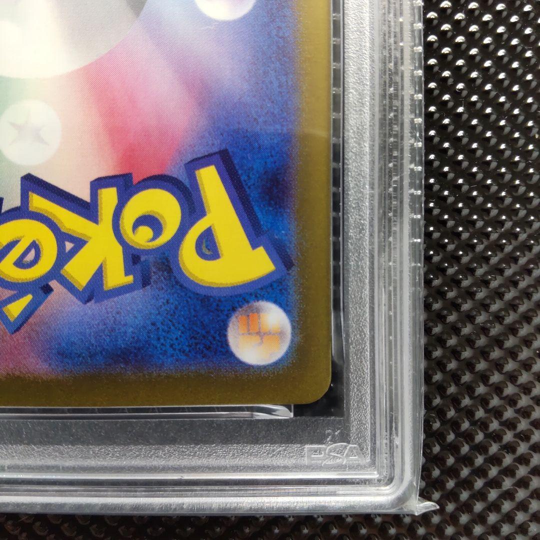 【psa10】ピカチュウ ポケカの夏がキタ プロモ 218/SV-P