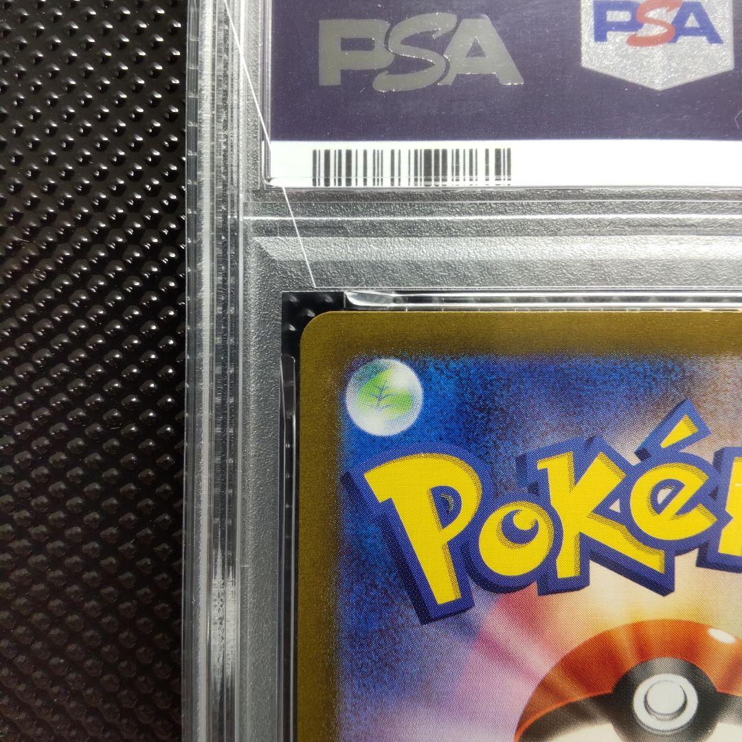 【psa10】ピカチュウ ポケカの夏がキタ プロモ 218/SV-P