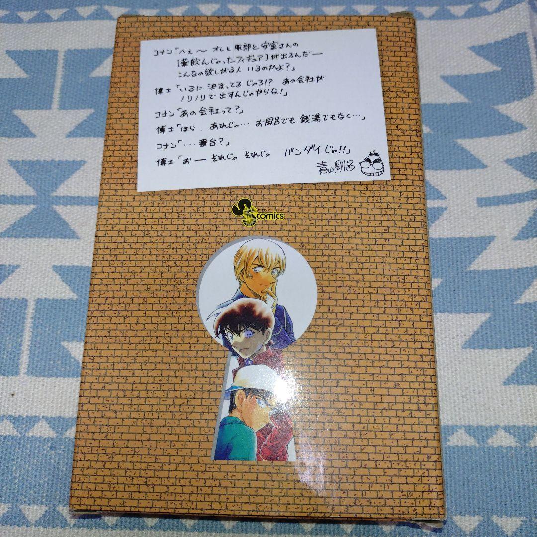 名探偵コナン　ちぢませ隊　応募者全員サービス