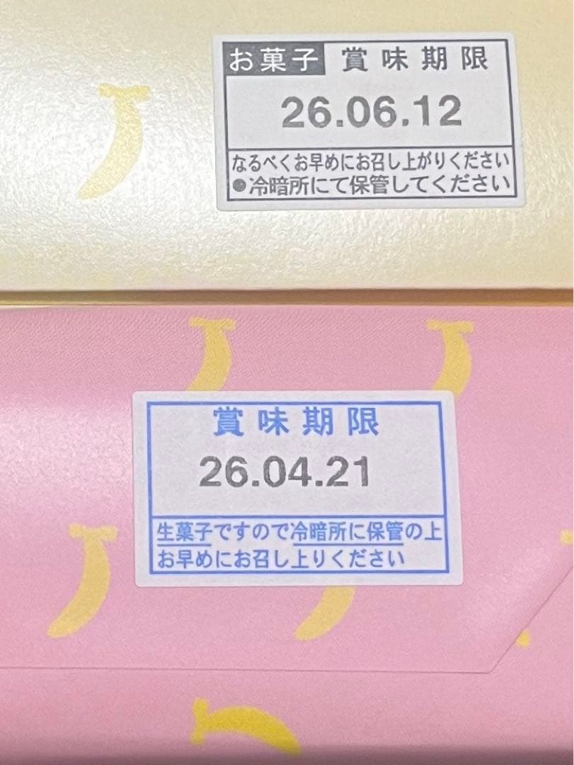 限定　ちいかわ　東京ばな奈　トートバッグ　セット　②
