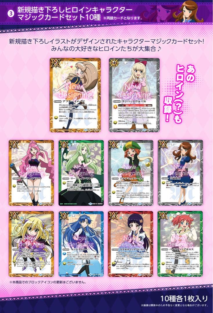[PB-01]プレミアム ヒロインズBOX【再販】