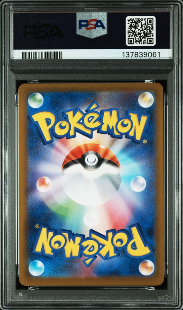 ポケカ　ポケモン　ブラッキーex テラフェス　RR PSA10 093/187