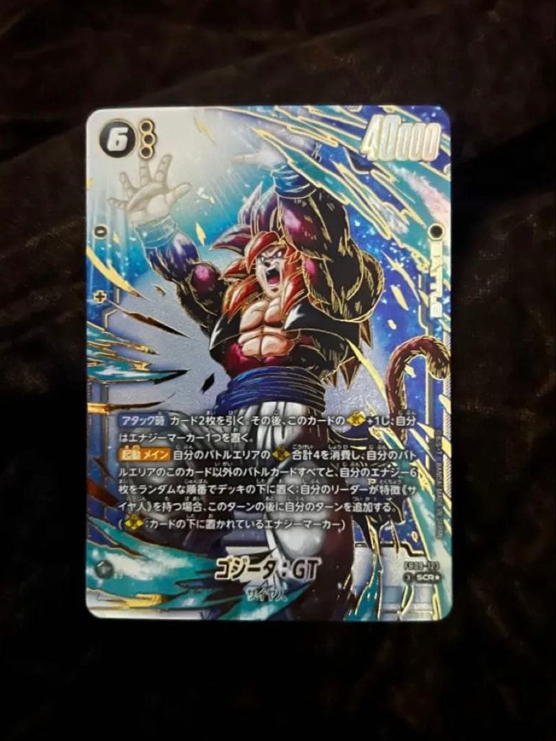 ドラゴンボール フュージョンワールド　ゴジータ:GT SCR ☆ パラレル 4