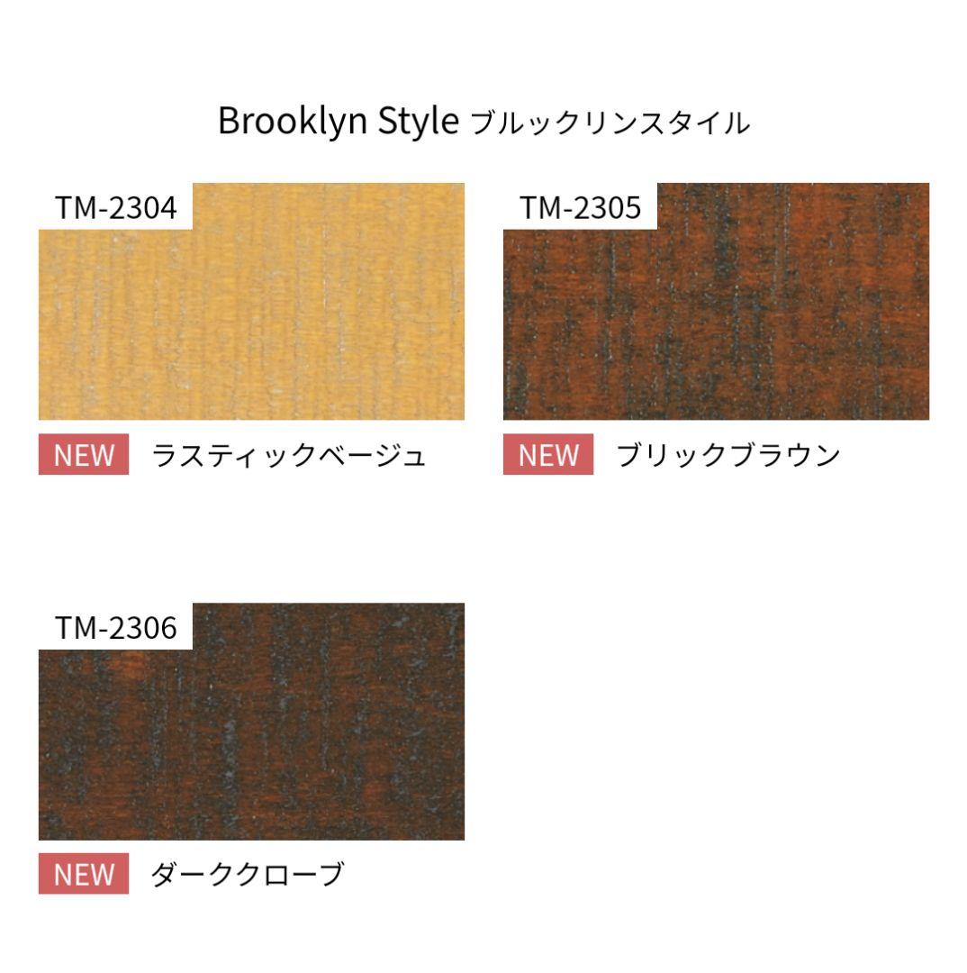 TOSO木製ブランド　ベネウッド50 ヴィンテージ　右操作仕様　ダークグローブ色