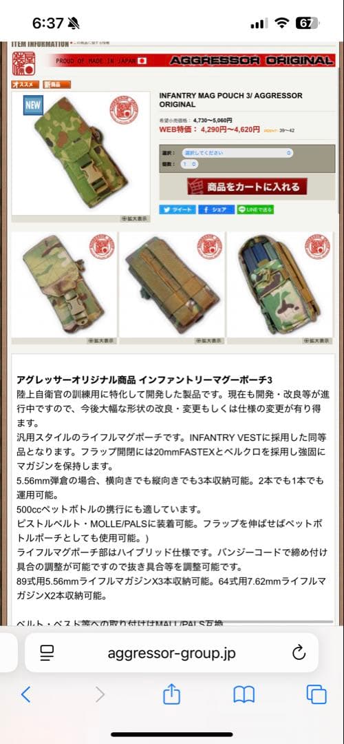 アグレッサーグループ　チェストリグ　陸自迷彩　フロントジッパー