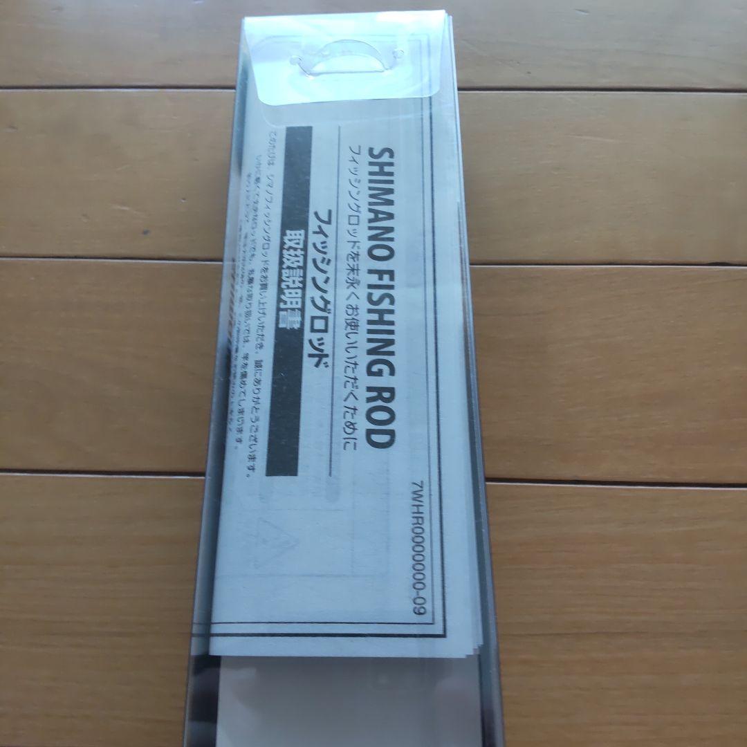 炎月BB B69M-S/2 タイラバロッド