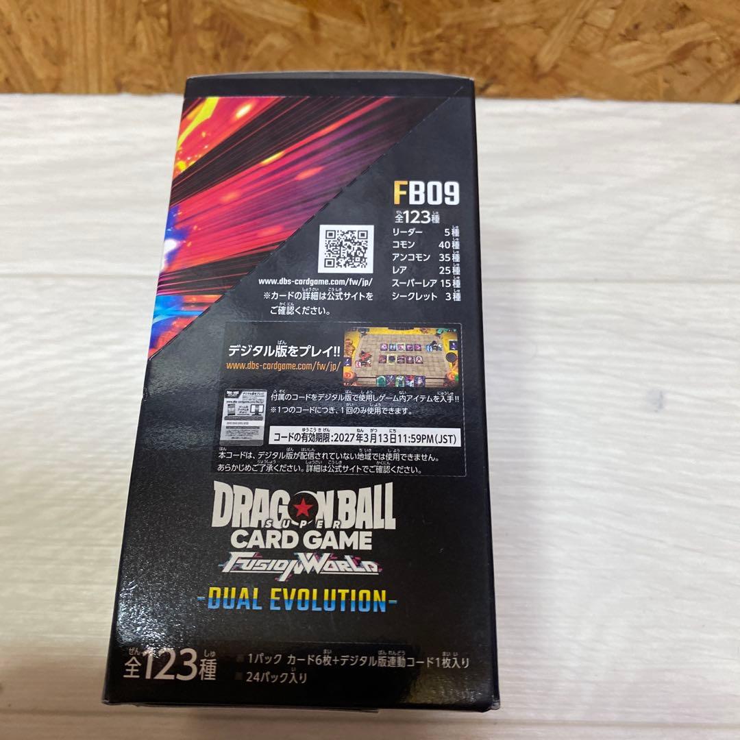 ドラゴンボールスーパーカードゲーム FB09 未開封品　テープ付き