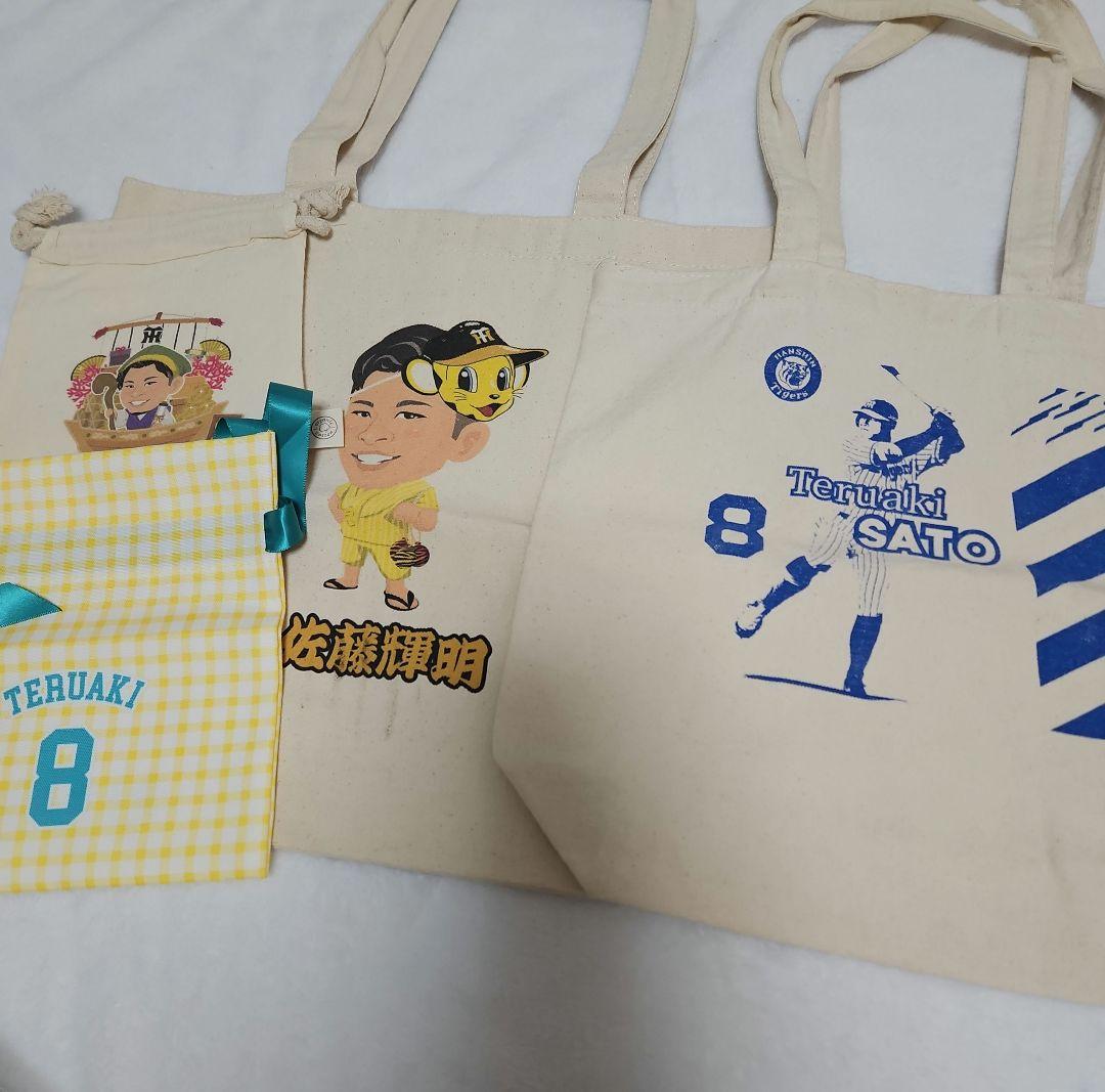 阪神タイガース 佐藤輝明 まとめ売り ※画像4枚あり