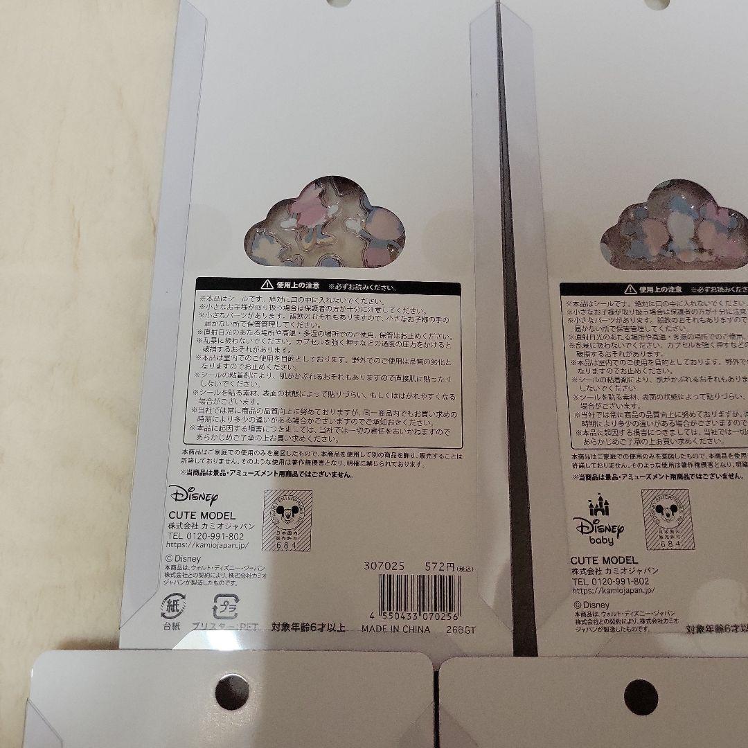 【正規品】プチドロップシール　ディズニー　9つセット