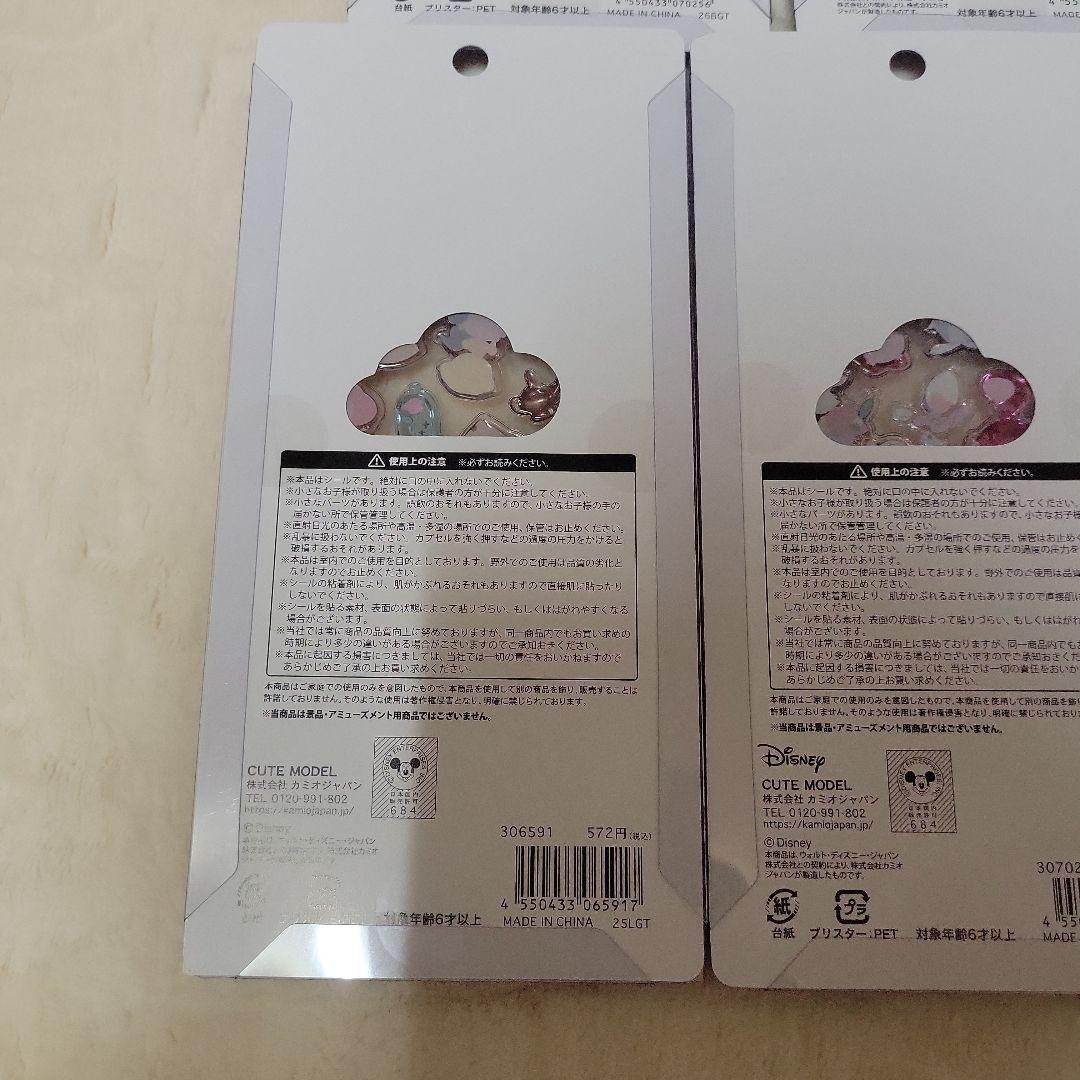 【正規品】プチドロップシール　ディズニー　9つセット