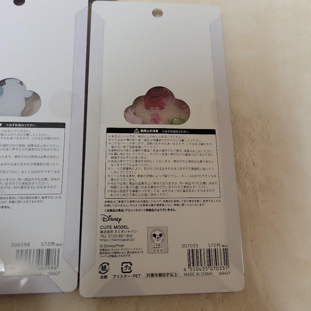 【正規品】プチドロップシール　ディズニー　9つセット