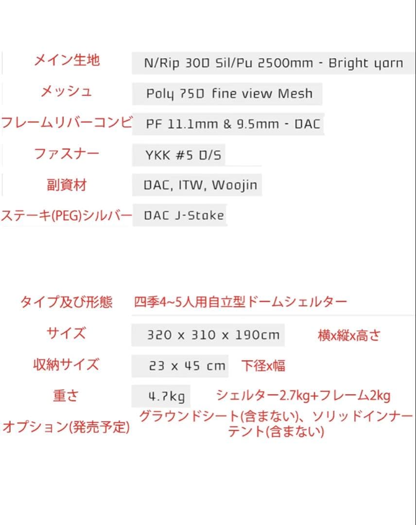 back country フルセット