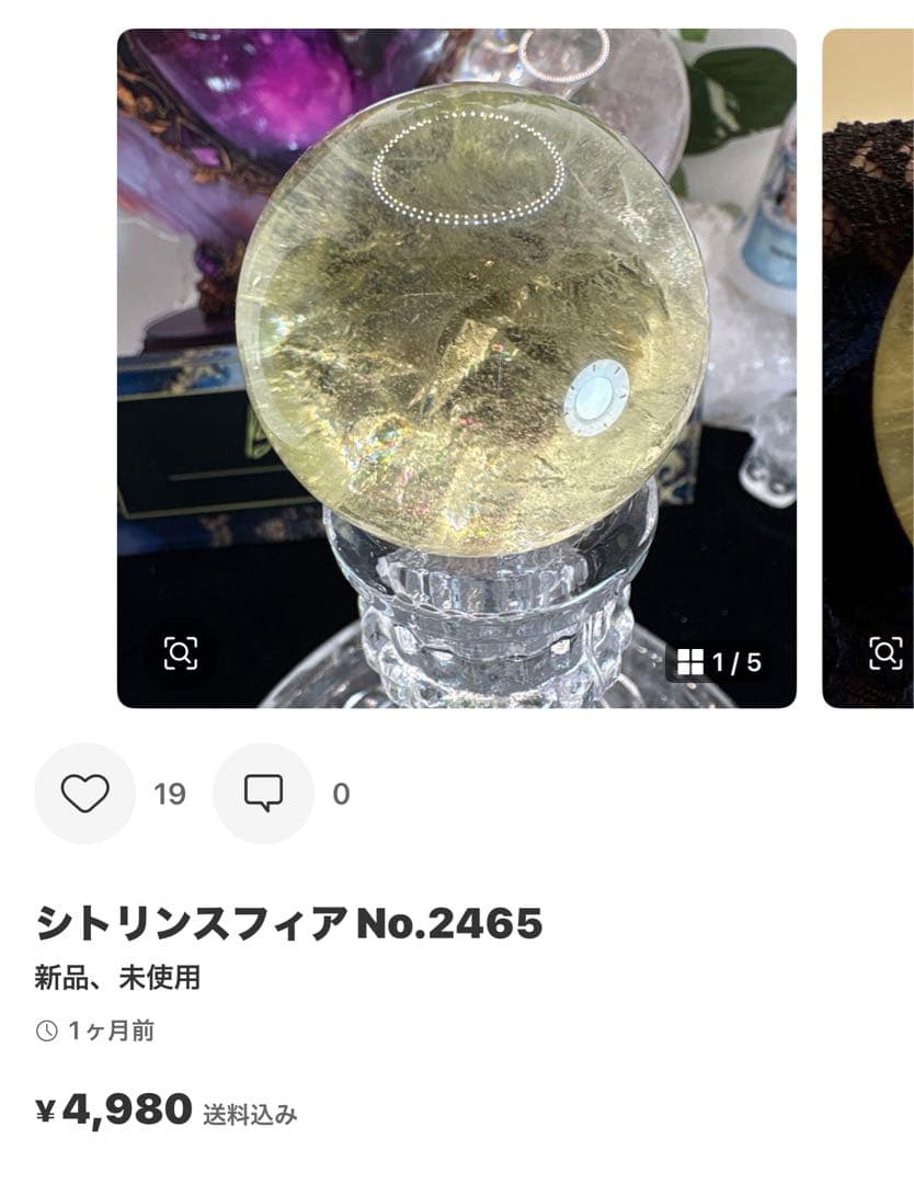 マサ様