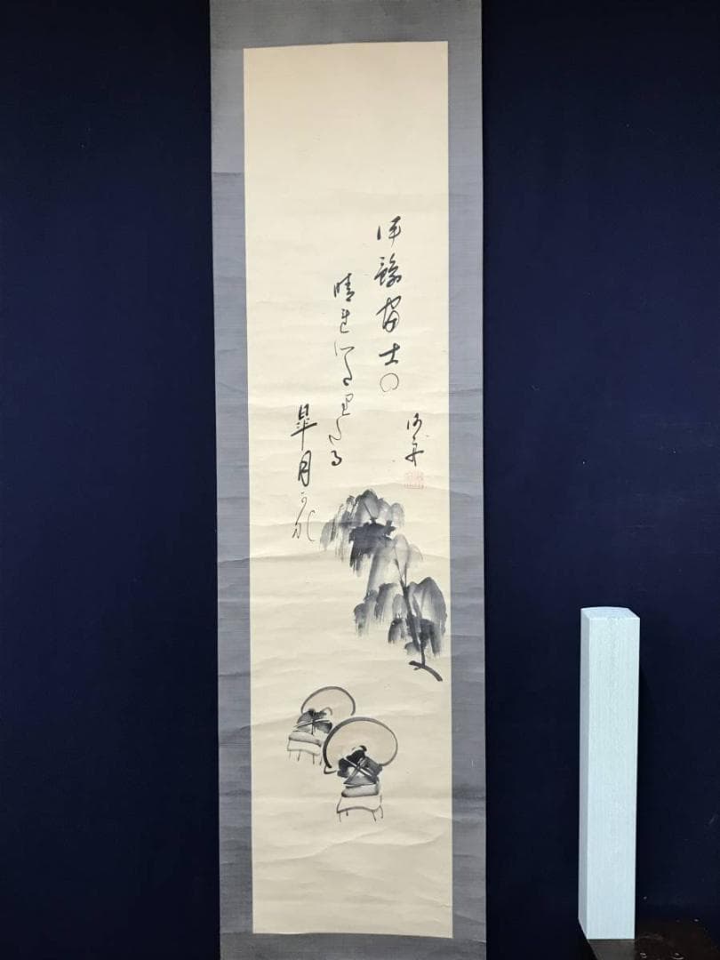 【真作】御舟/人物画賛/掛軸/名家伝来/AB-863